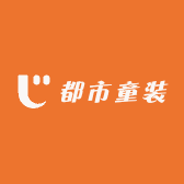 都市童装