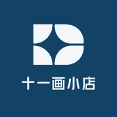 十一画小店