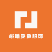 桃嘻婴童服饰