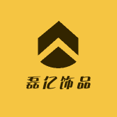 磊亿饰品