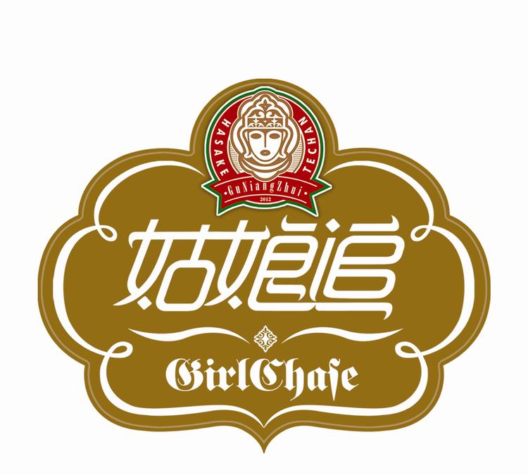 姑娘追雅伦食品专卖店