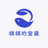 祺祺的宝藏小店
