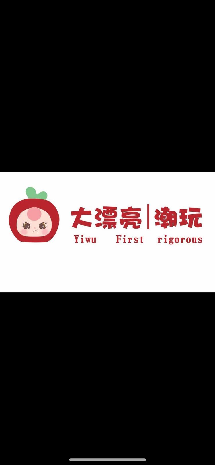 大漂亮潮玩社