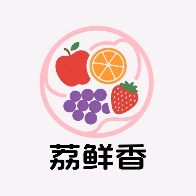 荔鲜香果园