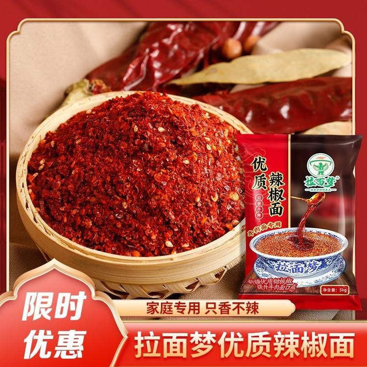 拉面梦调料食品店