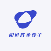 阳世群金弹子
