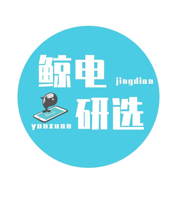 深圳鲸电科技有限公司