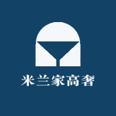 米兰家高奢
