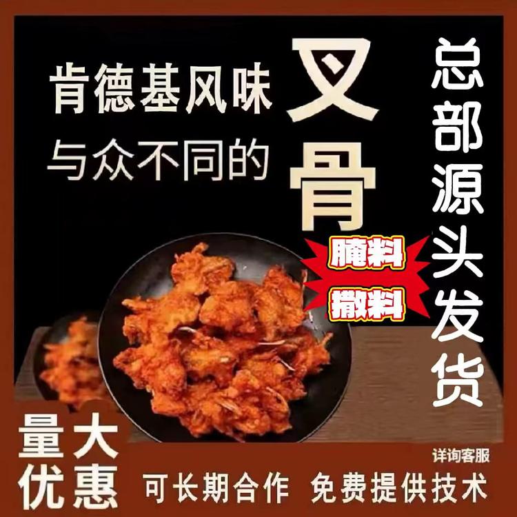 脆克士炸鸡腌料撒料