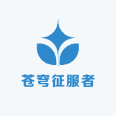 苍穹征服者