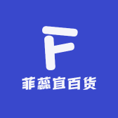 菲蕊宜百货的店铺头像