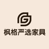 枫格严选家具