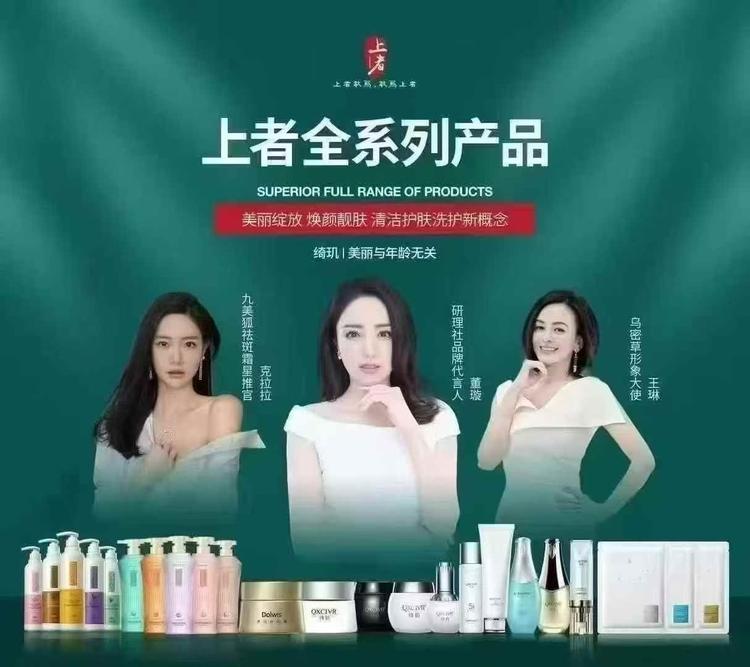 雪玲美容护肤