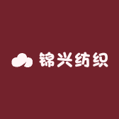 锦兴纺织