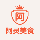 阿灵美食