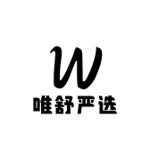唯舒严选