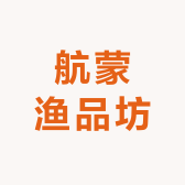 航蒙渔品坊
