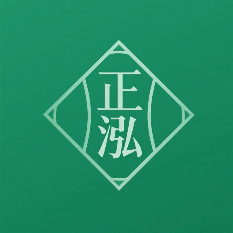 正泓缅甸手镯