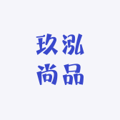 玖泓尚品