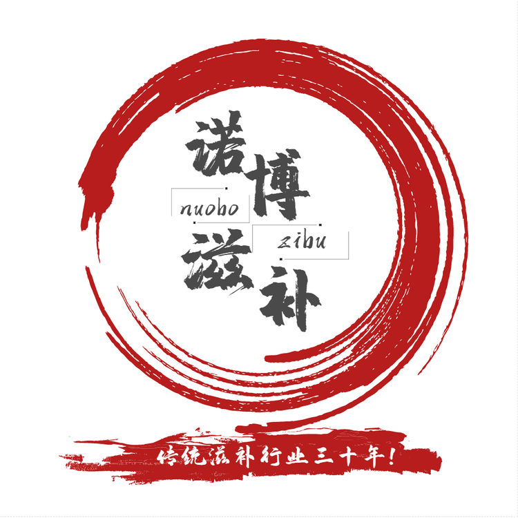 诺博滋补专营店