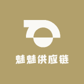 魅魅供应链