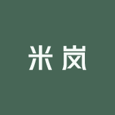 米岚
