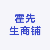 霍先生商铺