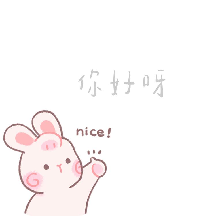 AK你好呀