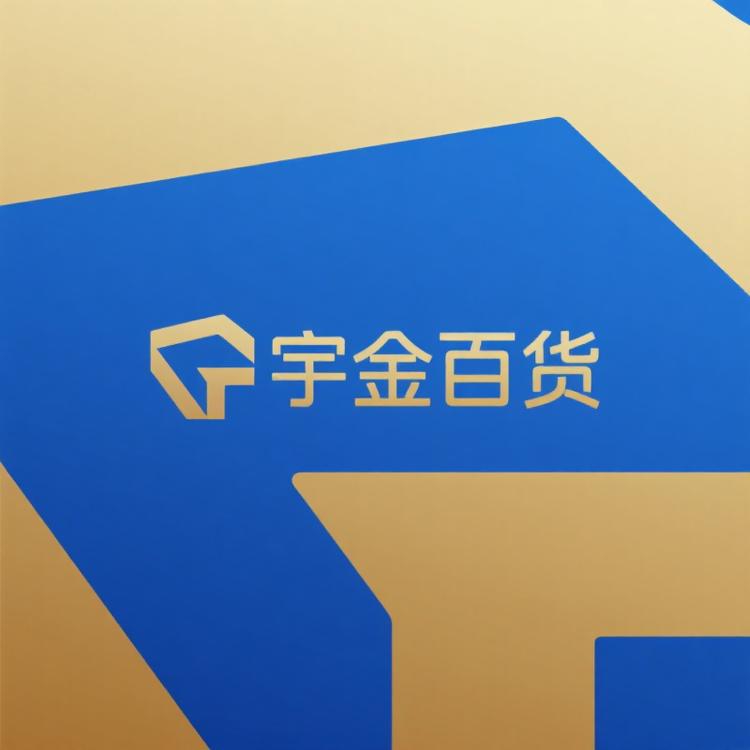 宇金百货