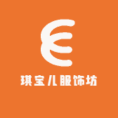 琪宝儿服饰坊