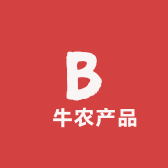 犇牛农产品