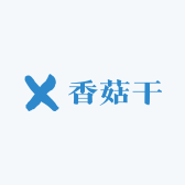 香菇干