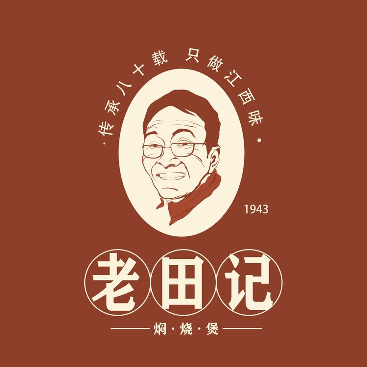 老田家宴精选