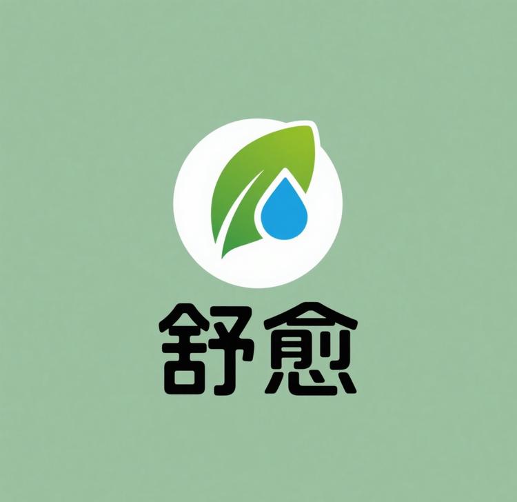 舒愈个护中心