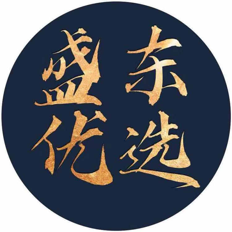 盛东优选企业店