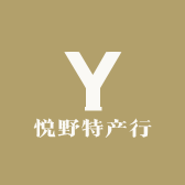 悦野特产行齐大宝