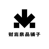财兆泉品铺子