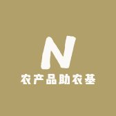 农产品助农基地