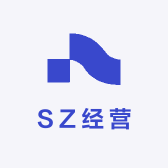 SZ经营