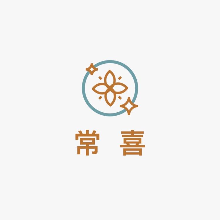 常喜文化