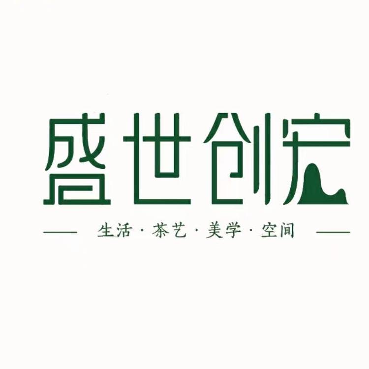 盛世创宏茶家具