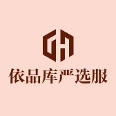 依品库严选服饰