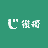 俊哥咸鹅