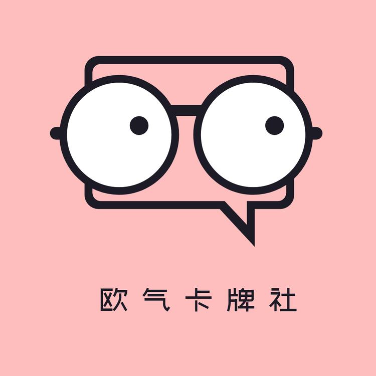 欧气卡牌社