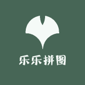 乐乐拼图