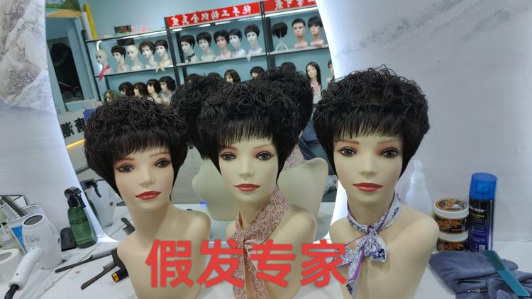 假发专家老伟
