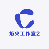 焰火工作室2