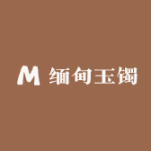 缅甸玉镯