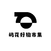 屿花好物市集