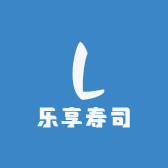 乐享寿司